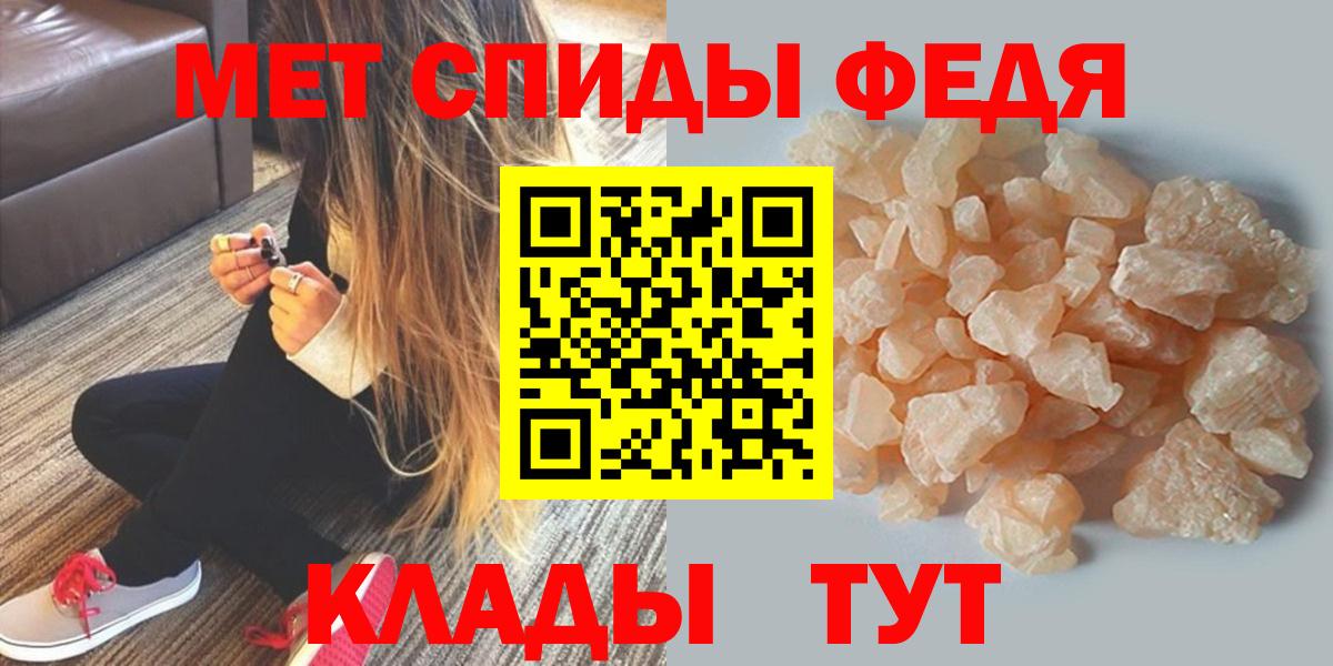 Добрянка  Amphetamine Розовый  АМФ  Вход с VPN 