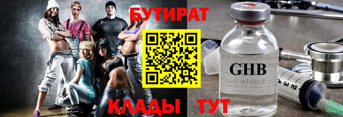Бутират BDO Добрянка