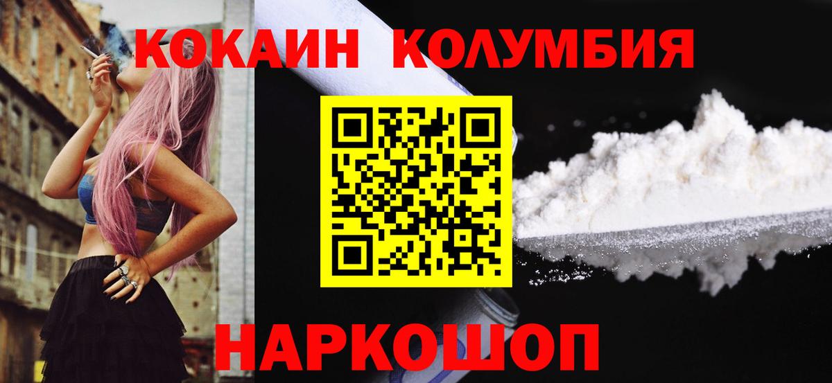 Кокаин Эквадор Добрянка
