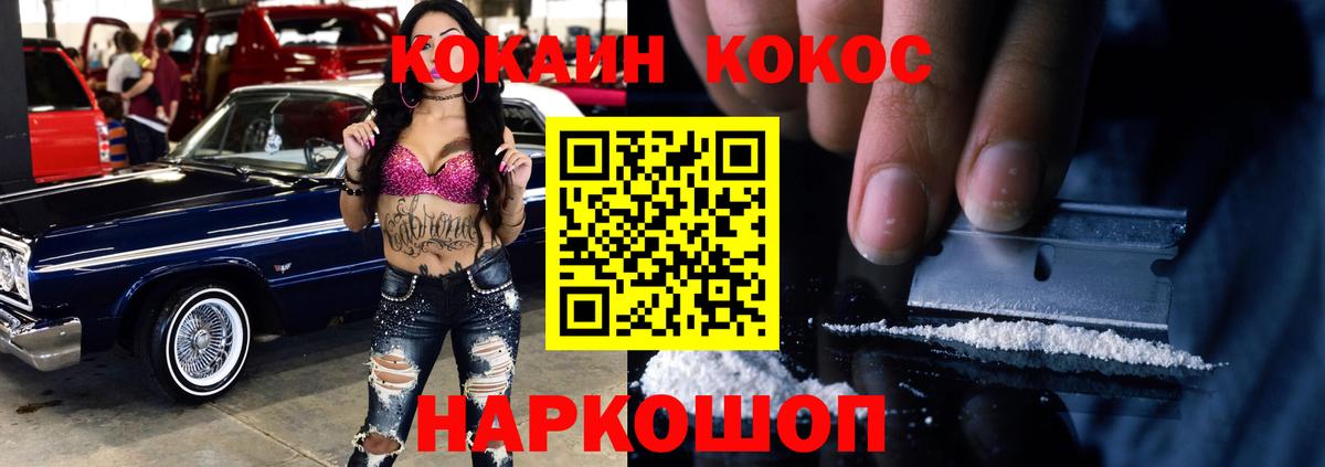 COCAIN VHQ  Вход с VPN  КОКАИН  КОКАИН 99%  Добрянка 