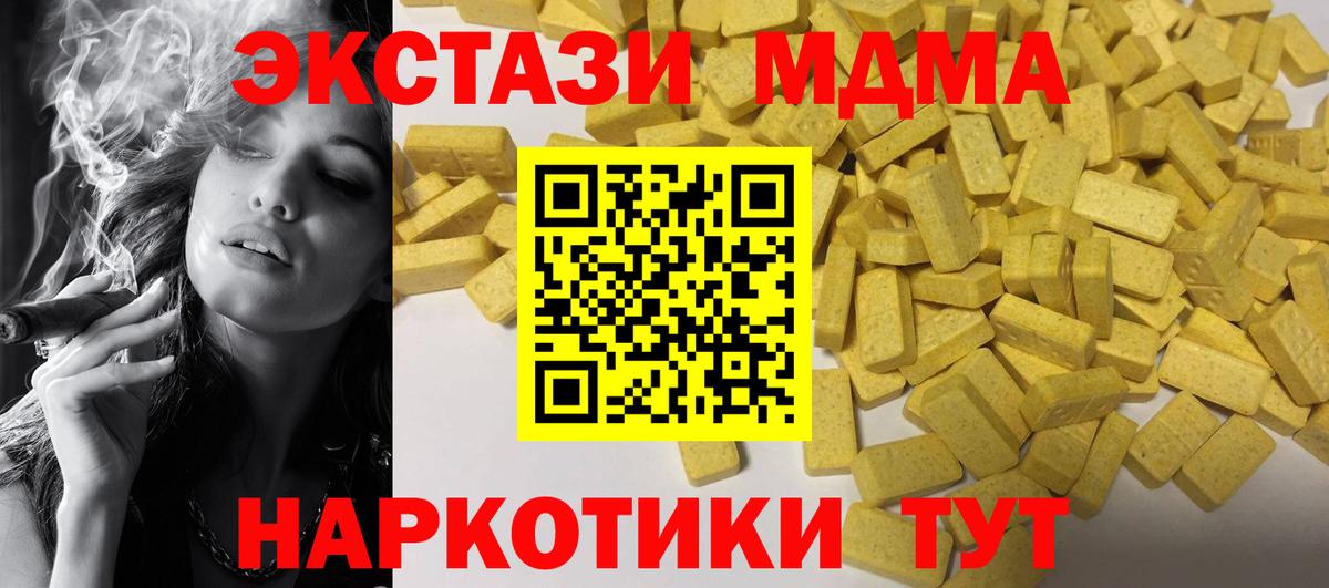 Экстази 250 мг Добрянка