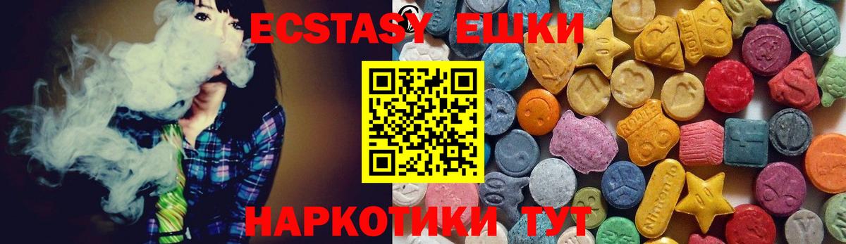 Добрянка  ЭКСТАЗИ MDMA  Вход с VPN  ЭКСТАЗИ  ОМГ ОМГ рабочий сайт  Ecstasy mix 