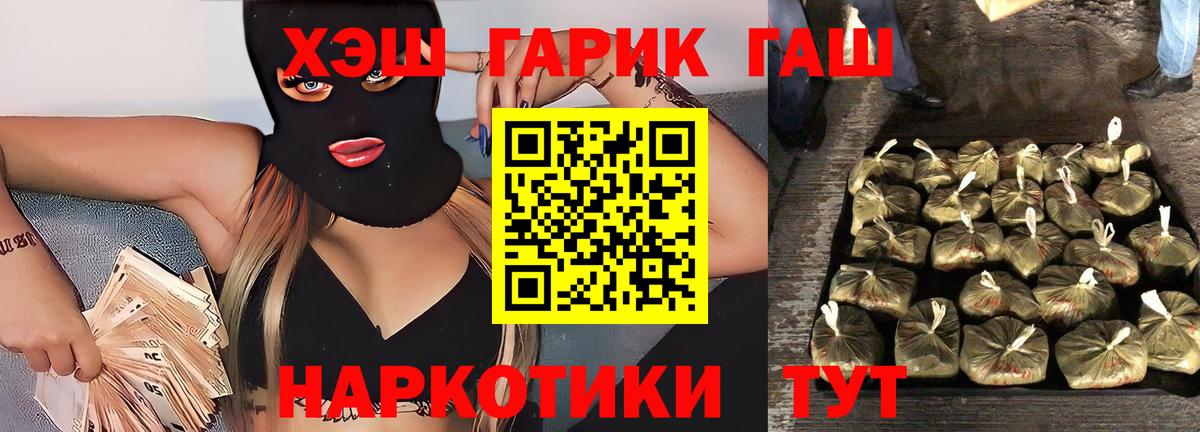 ГАШИШ  Гашиш Изолятор  Добрянка  Вход с VPN  ГАШИШ ice o lator 