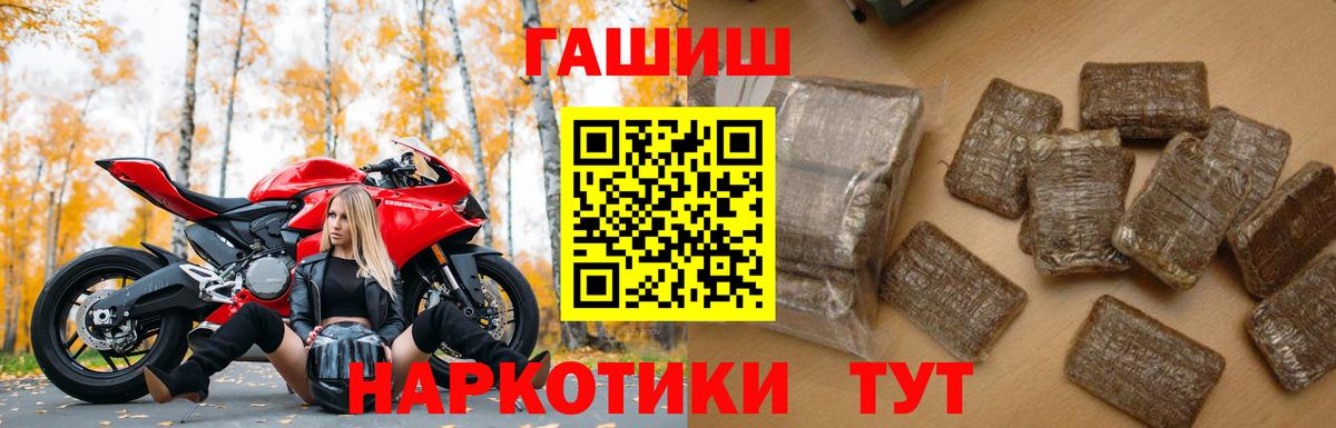 ГАШ ice o lator Добрянка