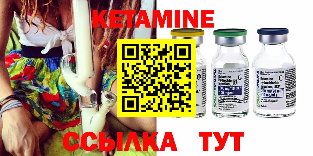 Добрянка  Кетамин VHQ  мориарти телеграм  Вход с VPN 