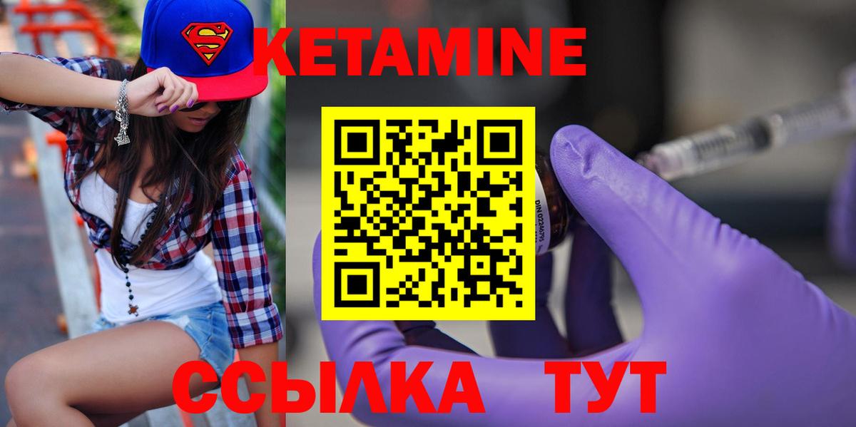 Кетамин ketamine Добрянка