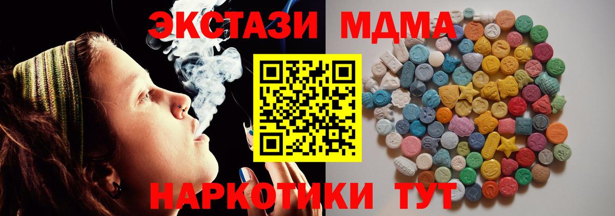 Добрянка  MDMA VHQ  Вход с VPN  MDMA crystal 
