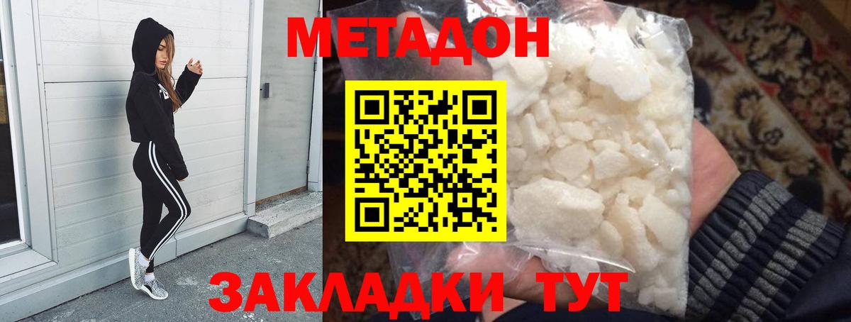 Добрянка  МЕТАДОН мёд  Вход с VPN  МЕТАДОН белоснежный 