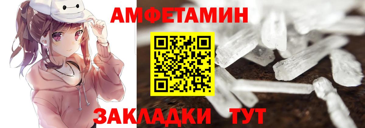 МЕТАМФЕТАМИН витя  МЕТАМФЕТАМИН витя  Вход с VPN  Добрянка 