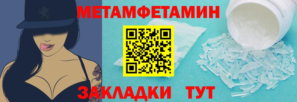 Первитин винт Добрянка