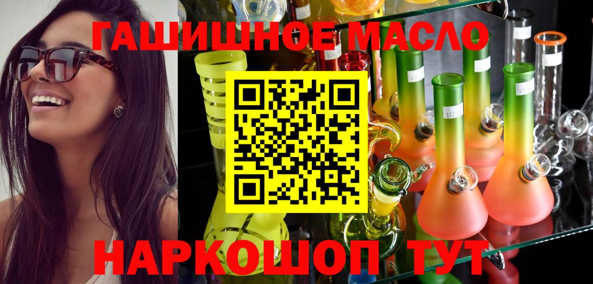 ТГК вейп Добрянка